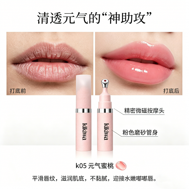 kikiwa 绮珂雅凭实力成为专业唇部护理专家，唇部护理进入养妆时代！