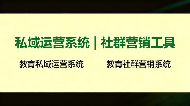 2026教培课程体系系统：线下课收费+线上课知识付费方案