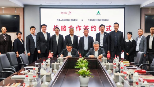 百年人寿与江泰经纪签署战略合作协议