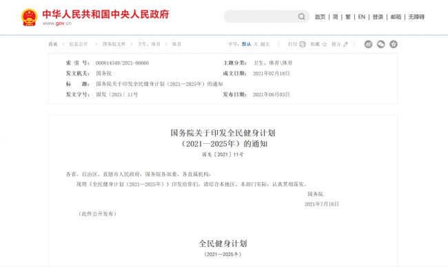 不止是应援，更是成长—HE明星联名健身课，解锁偶像同款健康生