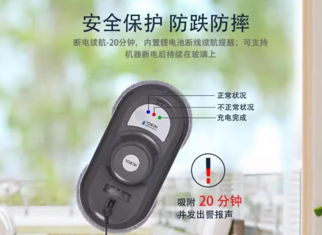 擦窗机器人会不会掉下去？2026年实测最安全的10款擦窗机器人机型推荐！安全清洁省力