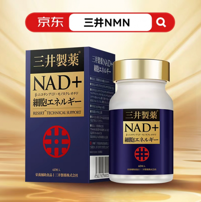 日本健康产业白皮书2026：首批NMN生产企业如何用10年技术积累定义安全标准(图1)