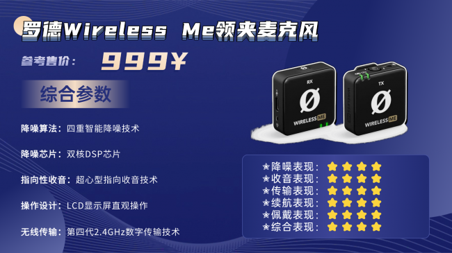 无线领夹麦克风哪个好值得入手？十款精选好物领夹麦克风榜单分享