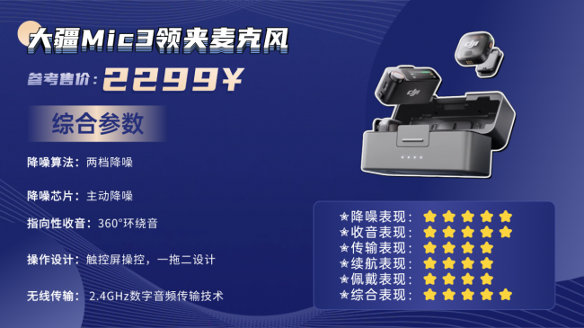 无线领夹麦克风哪个好值得入手？十款精选好物领夹麦克风榜单分享