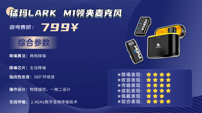 无线领夹麦克风哪个好值得入手？十款精选好物领夹麦克风榜单分享