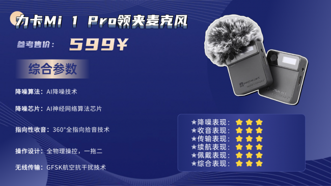 无线领夹麦克风哪个好值得入手？十款精选好物领夹麦克风榜单分享