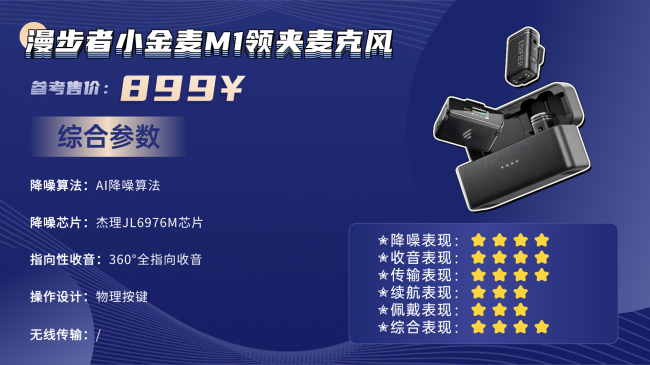 无线领夹麦克风哪个好值得入手？十款精选好物领夹麦克风榜单分享