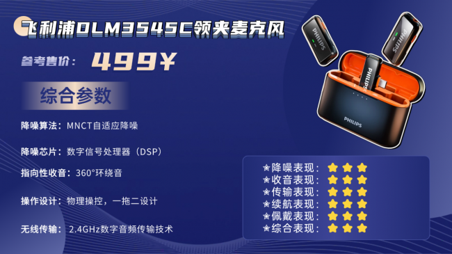 无线领夹麦克风哪个好值得入手？十款精选好物领夹麦克风榜单分享