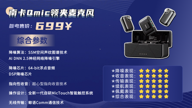 无线领夹麦克风哪个好值得入手？十款精选好物领夹麦克风榜单分享