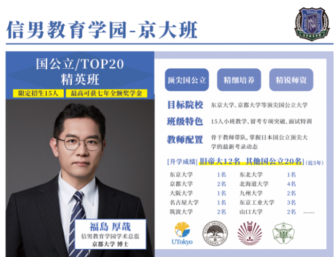 上海日本高中留学推荐2026新版：双