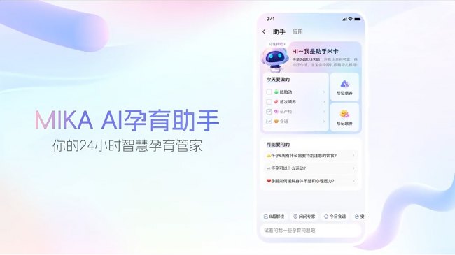 宝宝树 AI 解锁母婴新体验，省心又安心