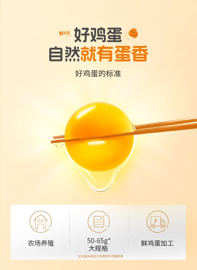 无穷农场：45分钟新鲜速达，全国销量第一的预包装卤蛋这样炼成！