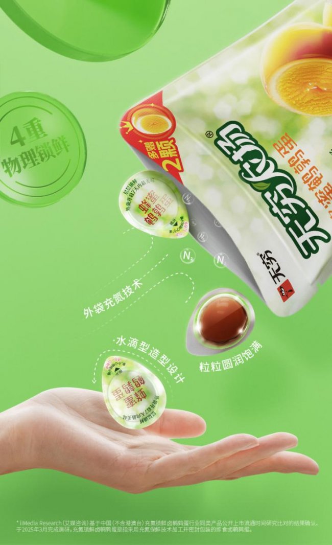 无穷农场：45分钟新鲜速达，全国销量第一的预包装卤蛋这样炼成！