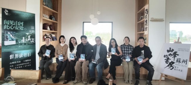 全国八地“山峰的书房”联动共读 以文学浸润万家 用阅读连接山海