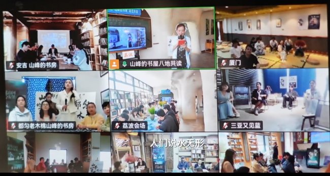 全国八地“山峰的书房”联动共读 以文学浸润万家 用阅读连接山海