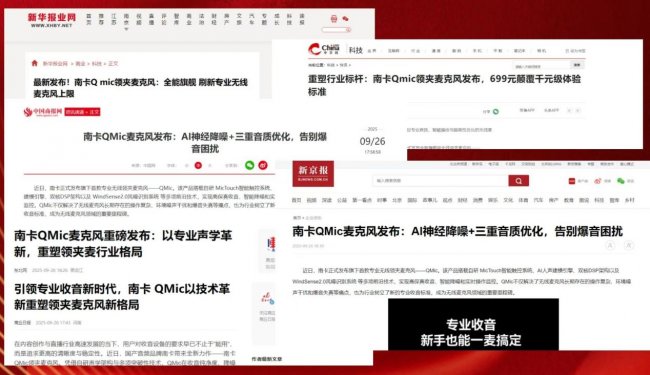 直播用什么麦克风收音清晰？十款优质领夹麦克风全面测评解析