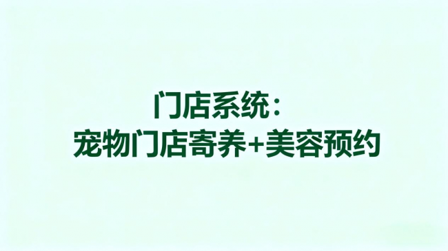 2026门店小程序平台选型参考：实测对比与常见问题解答