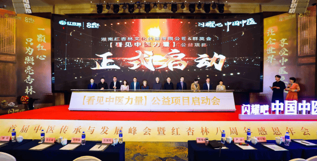 红杏林“看见中医力量”为什么能持续被关注？从授牌到行动，看它如何把中医影响力做深做实