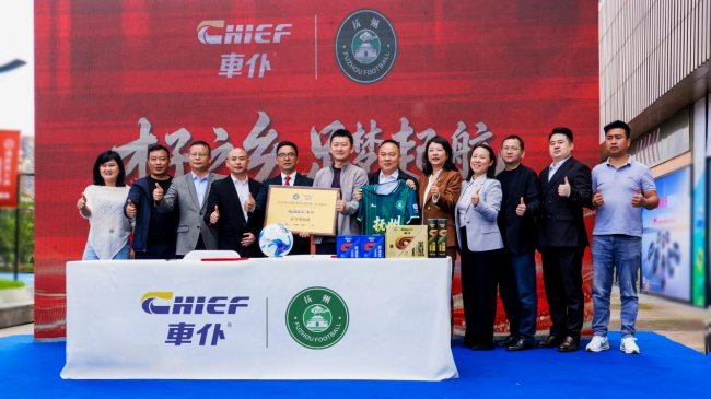 车仆集团正式成为2026年江西省城市足球联赛抚州赛区官方赞助商，携手共筑绿茵梦想