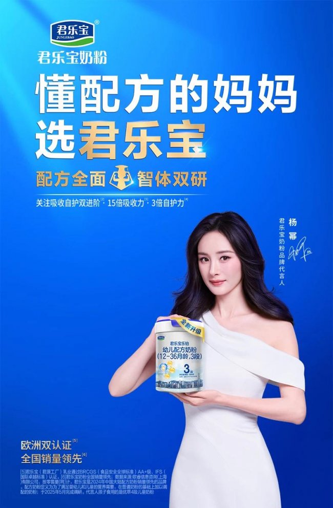 哪种国产奶粉好？君乐宝乐铂奶粉关注宝宝成长所需提供营养