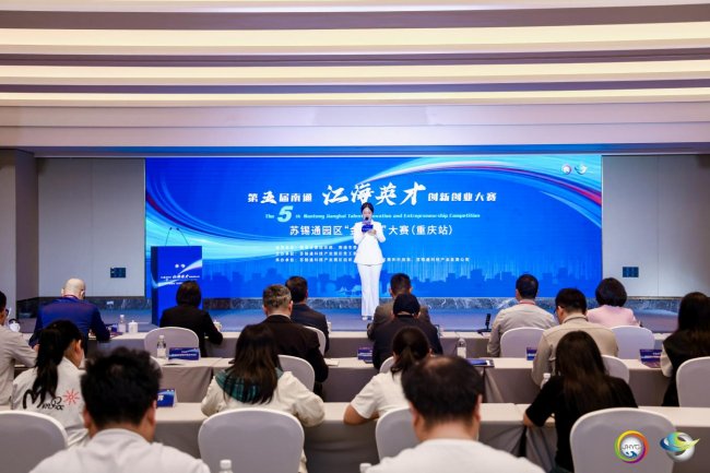 智汇山城 创引两江｜苏锡通园区举办第四届“金英杯”重庆城市赛