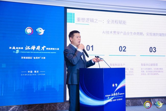 智汇山城 创引两江｜苏锡通园区举办第四届“金英杯”重庆城市赛