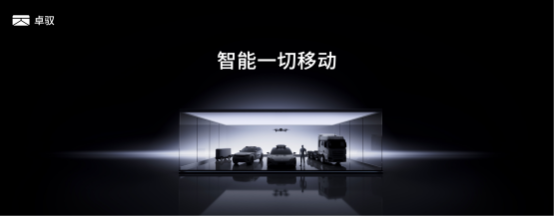 移动物理AI，不只是概念：卓驭用130款车型写下答案