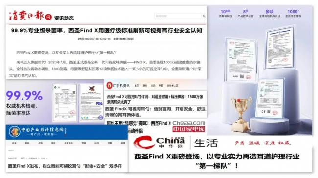 可视掏耳勺真的好用吗？采耳比自己掏的深吗？高清掏耳神器推荐