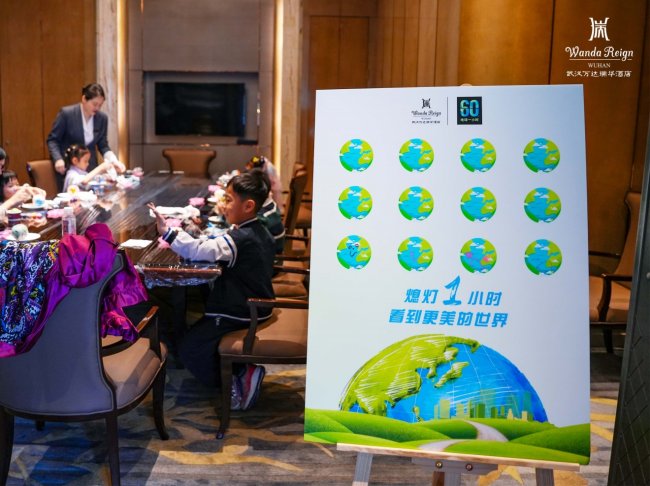 烛光绘地球 香遇一小时武汉万达瑞华酒店地球一小时活动