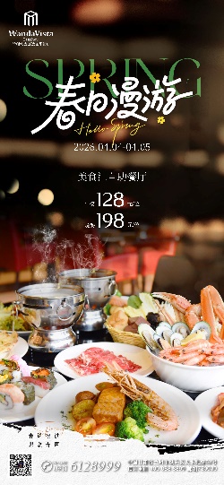 兰州富力万达文华酒店推出 “春日漫游” 系列活动 一站式解锁金城春日新玩法