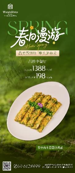 兰州富力万达文华酒店推出 “春日漫游” 系列活动 一站式解锁金城春日新玩法