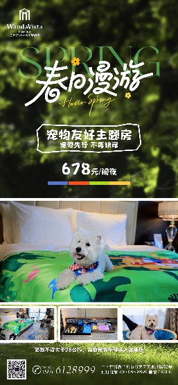 兰州富力万达文华酒店推出 “春日漫游” 系列活动 一站式解锁金城春日新玩法