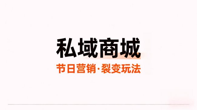 2026微信小程序商城开发流程及合规审核要点