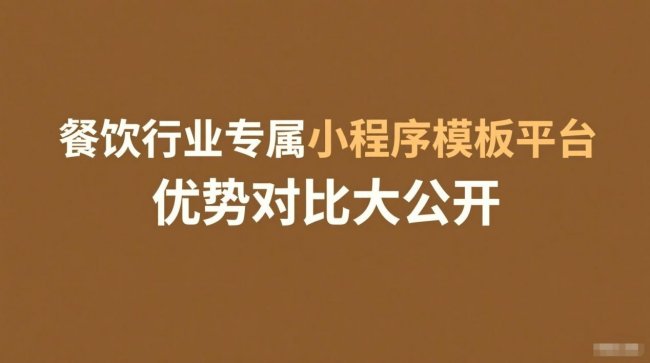 2026年小程序商城平台选择指南：中小商家适配性分析
