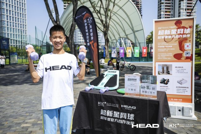 “圳”臂挥拍 2026HEAD超新星网球冠军赛深圳站激情上演