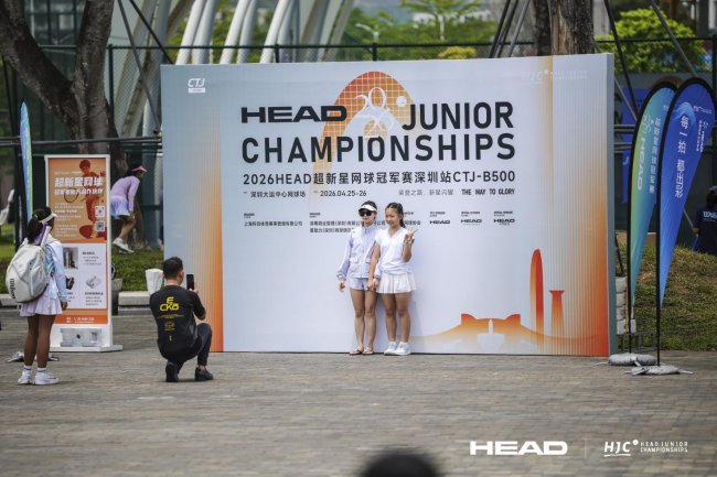“圳”臂挥拍 2026HEAD超新星网球冠军赛深圳站激情上演