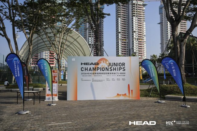 “圳”臂挥拍 2026HEAD超新星网球冠军赛深圳站激情上演