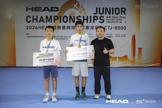 “圳”臂挥拍 2026HEAD超新星网球冠军赛深圳站激情上演