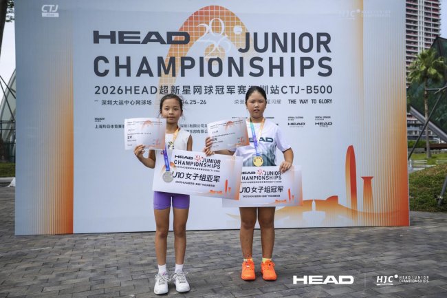 “圳”臂挥拍 2026HEAD超新星网球冠军赛深圳站激情上演