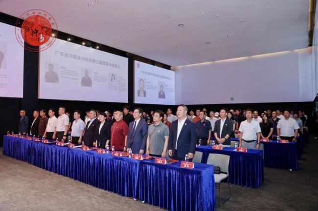 鹏城聚贤才 汝粤启新程 广东省河南汝州商会第三届换届大会暨汝州市招商引资推介会圆满举行