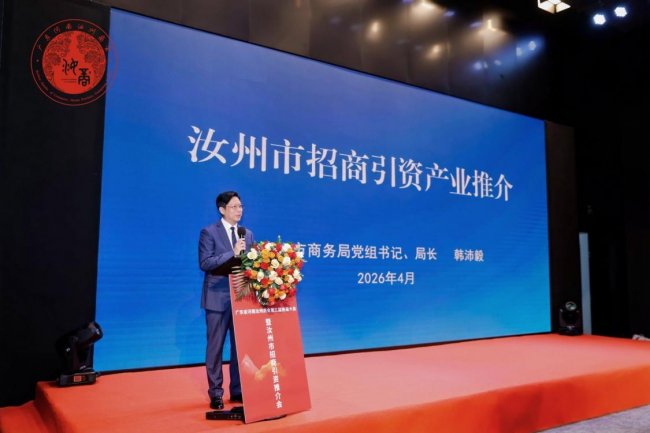 鹏城聚贤才 汝粤启新程 广东省河南汝州商会第三届换届大会暨汝州市招商引资推介会圆满举行