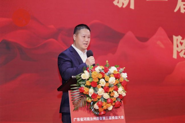 鹏城聚贤才 汝粤启新程 广东省河南汝州商会第三届换届大会暨汝州市招商引资推介会圆满举行