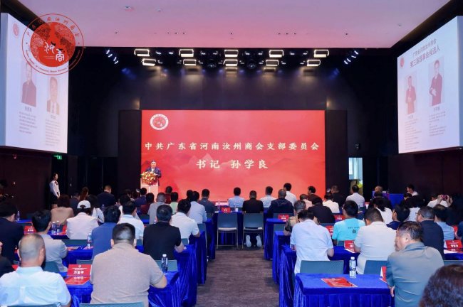 鹏城聚贤才 汝粤启新程 广东省河南汝州商会第三届换届大会暨汝州市招商引资推介会圆满举行