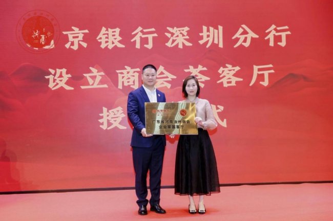 鹏城聚贤才 汝粤启新程 广东省河南汝州商会第三届换届大会暨汝州市招商引资推介会圆满举行