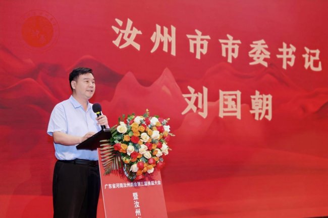 鹏城聚贤才 汝粤启新程 广东省河南汝州商会第三届换届大会暨汝州市招商引资推介会圆满举行