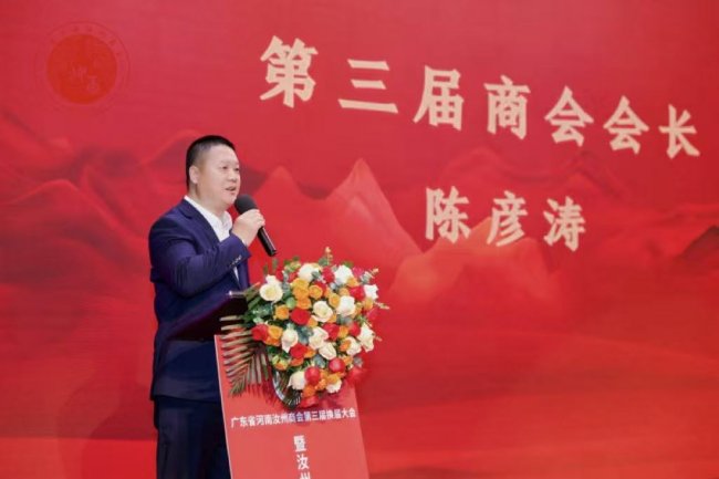 鹏城聚贤才 汝粤启新程 广东省河南汝州商会第三届换届大会暨汝州市招商引资推介会圆满举行