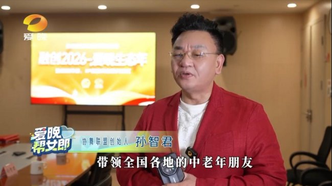 践行健康中国2030战略 协舞联盟联合湖南爱晚频道升级老龄服务生态