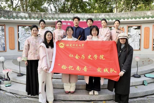 拾忆南音访传人，青春聚力守非遗  ——福建师大“拾忆南音”实践队对话南音新一代传承人许达妮