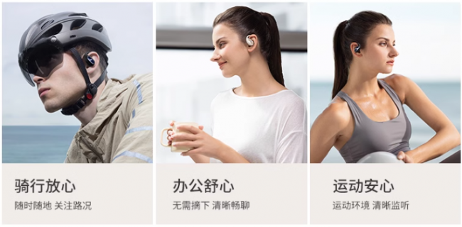 开放式耳机音质最好的是哪款？2026年开放式耳机音质评测前十名