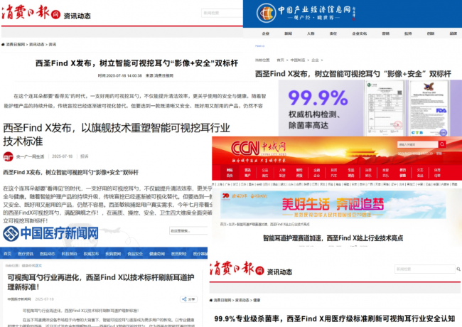 可视挖耳勺神器怎么用？掏耳勺能共用吗？可视掏耳勺好物大推荐